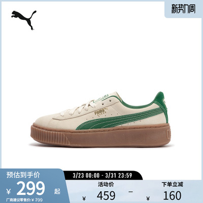 PUMA彪马女厚底休闲板鞋松糕鞋