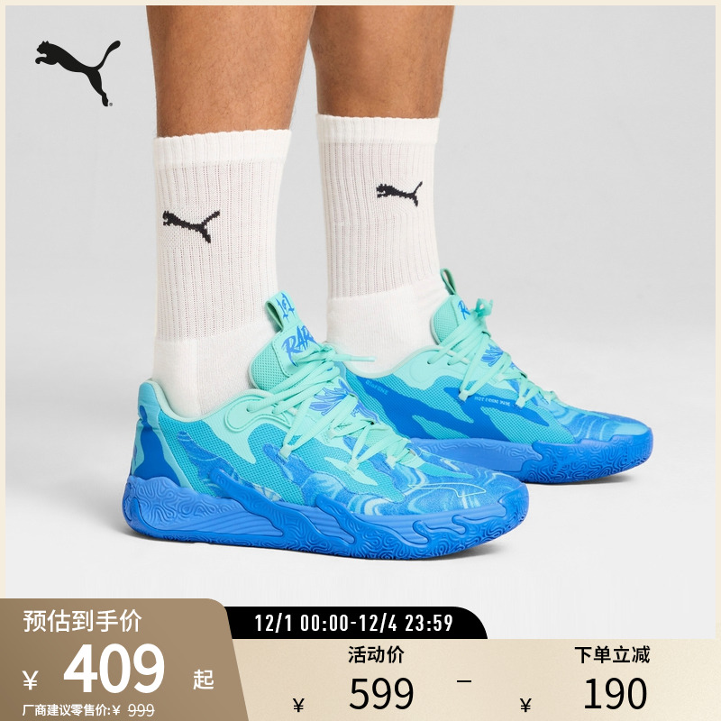 PUMA彪马男女缓震防滑篮球鞋