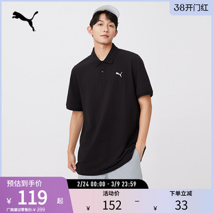 运动休闲短袖POLO衫男灰色打底宽松T恤682554彪马puma官方奥莱