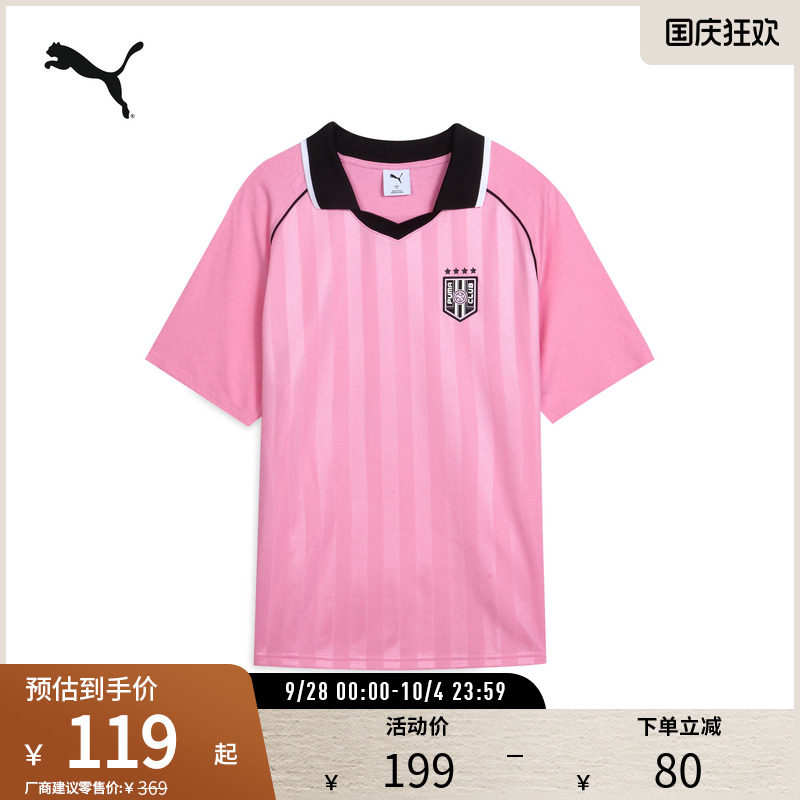 PUMA彪马男女同款短袖Polo衫图片