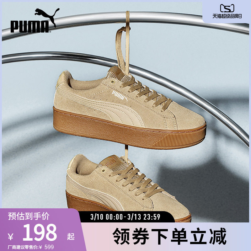 复古增高松糕鞋PLATFORM女鞋运动休闲鞋 363287彪马p