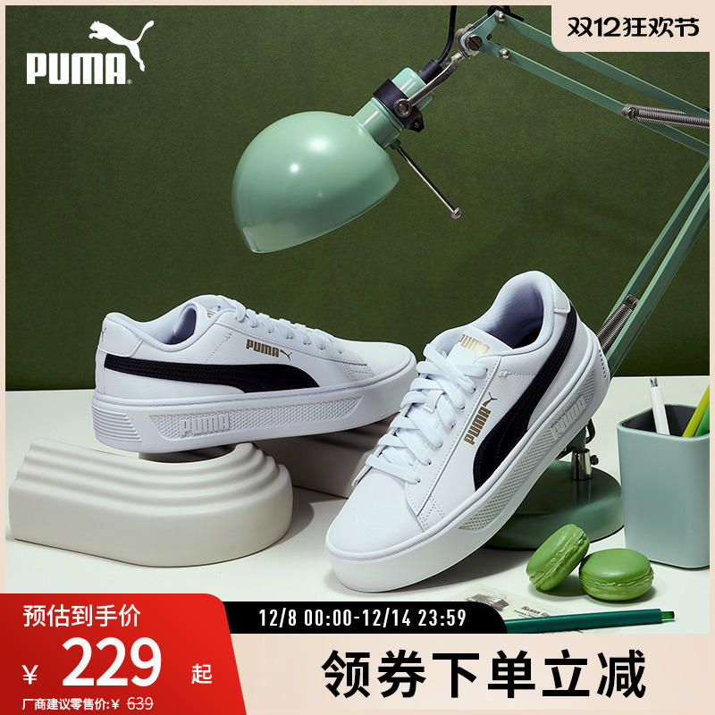 厚底鞋小白鞋女复古增高PUMA彪马