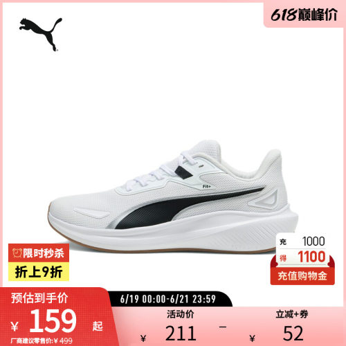 PUMA彪马男女缓震防滑轻量跑步鞋