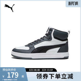 复古休闲板鞋 392291彪马puma官方奥莱 CAVEN男女中帮篮球风运动鞋