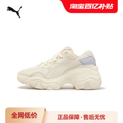 PUMA彪马女子复古厚底休闲老爹鞋
