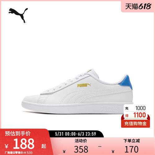 小白鞋板鞋经典复古百搭PUMA彪马