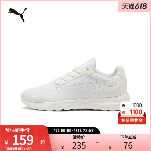 PUMA彪马女缓震拼接运动休闲鞋