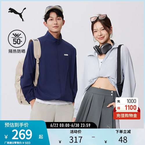 PUMA彪马男运动休闲防晒拉链外套