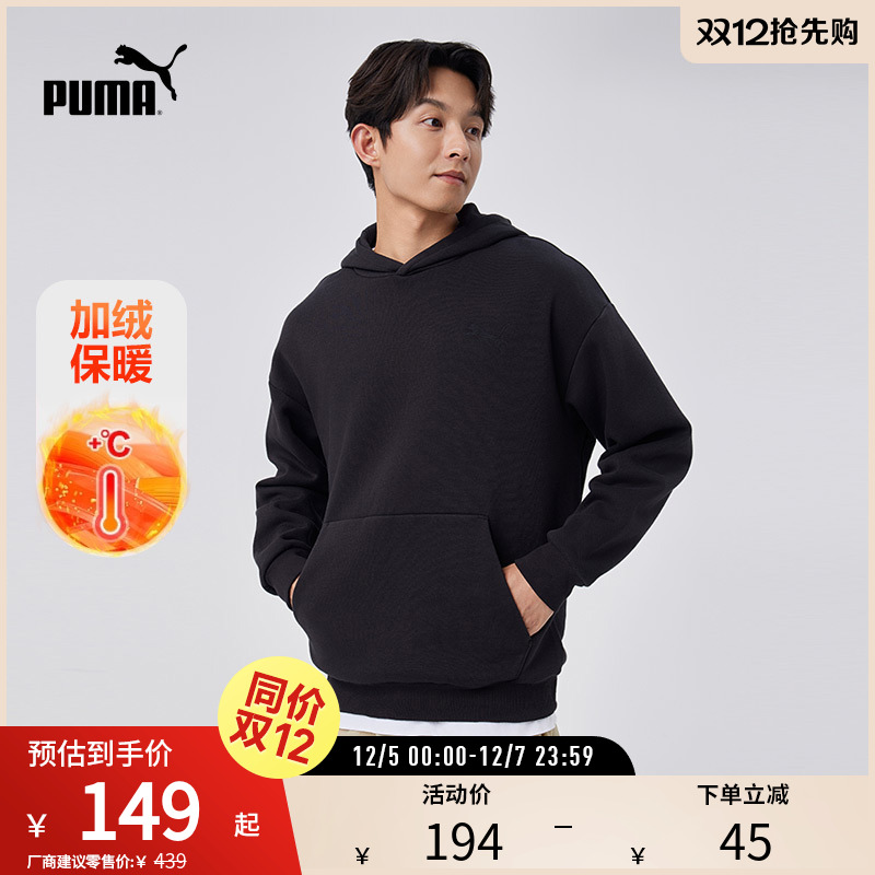 连帽卫衣套头衫男子百搭PUMA彪马