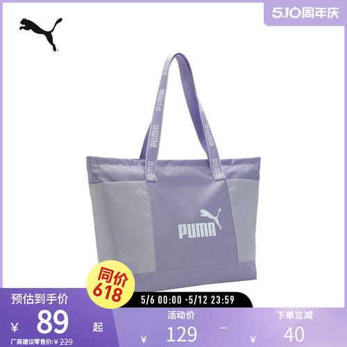 PUMA彪马女子运动休闲手提包