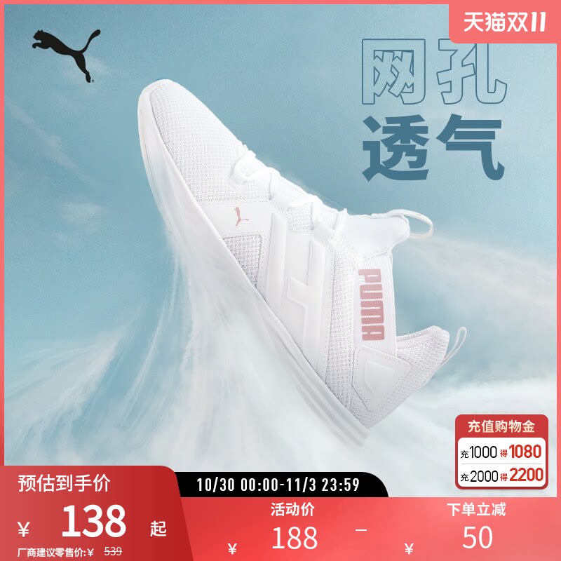 网面透气跑步鞋RADIATE XT女轻便舒适缓震193162彪马puma官方奥莱