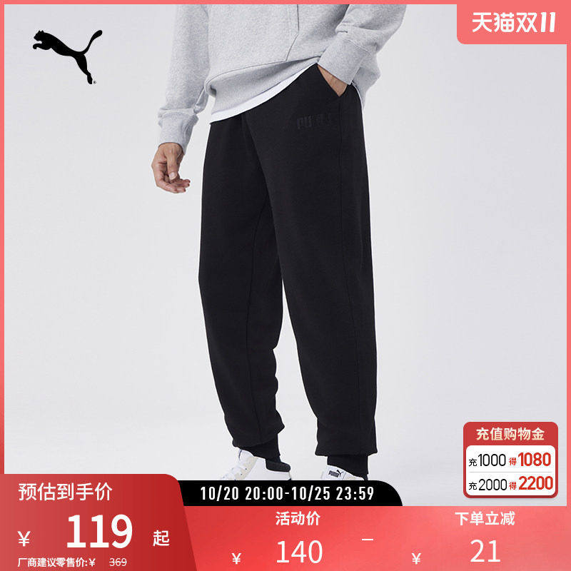 运动休闲长裤男潮流柔软舒适束脚裤卫裤 846420彪马puma官方奥莱