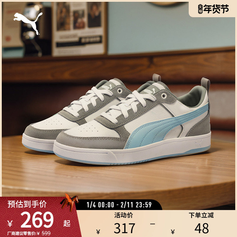 拼色运动休闲鞋DRIBBLE男女复古彩色板鞋 401057彪马puma官方奥莱,运动鞋new,运动休闲鞋,淘宝优惠券,粉丝福利购,淘宝优惠卷