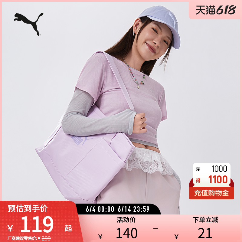 通勤大容量收纳手提包托特包女运动单肩包090277彪马puma官方奥莱