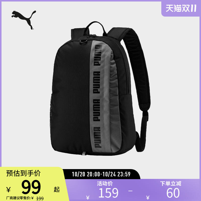 PUMA彪马运动休闲双肩包