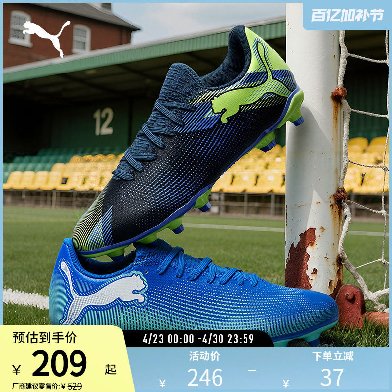 PUMA彪马 男女同款天然草坪足球鞋长钉 FUTURE 7 PLAY 107939
