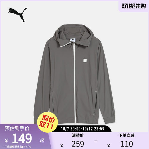 PUMA彪马男凉感防晒便携外套