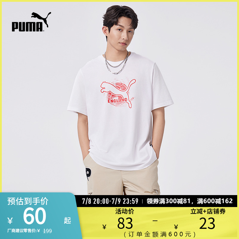 PUMA彪马男子队短袖T恤