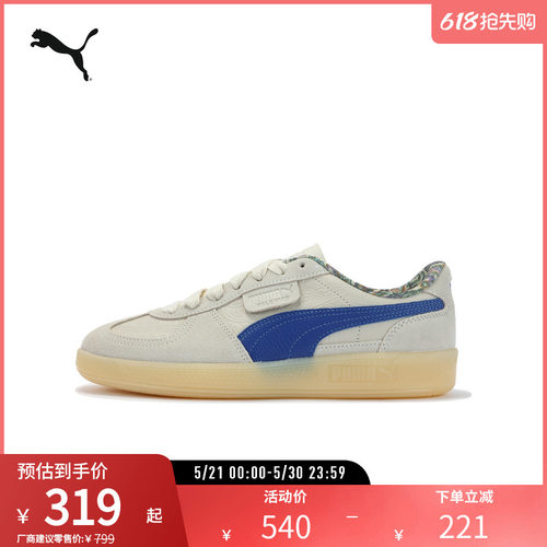 PUMA彪马男女同款撞色T头德训鞋