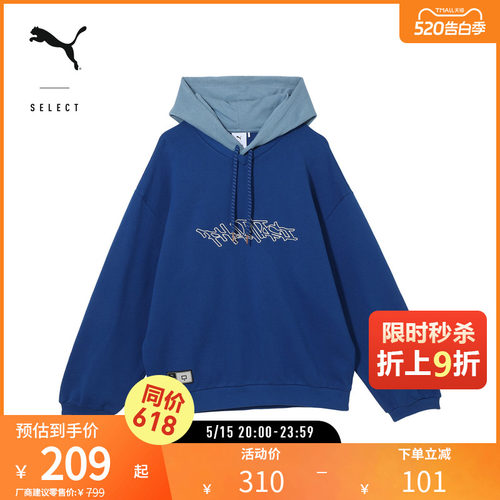 PUMA彪马男女拼色连帽毛圈布卫衣