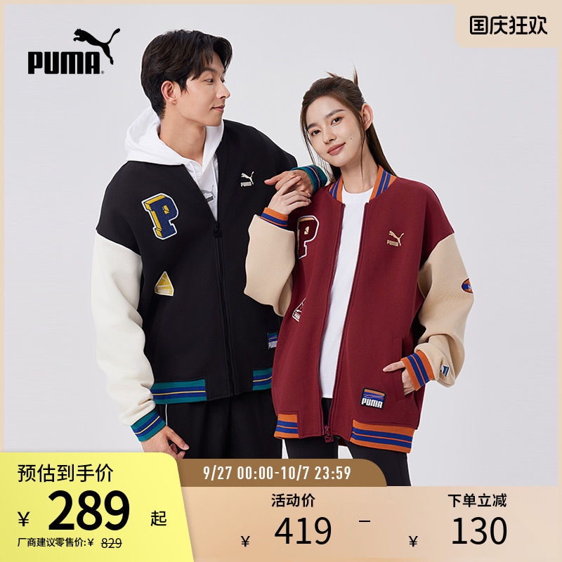 针织夹克外套棒球服男女PUMA彪马