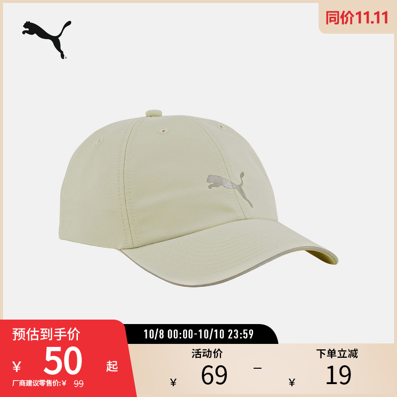 户外休闲反光遮阳棒球帽男女运动鸭舌帽052911彪马puma官方奥莱