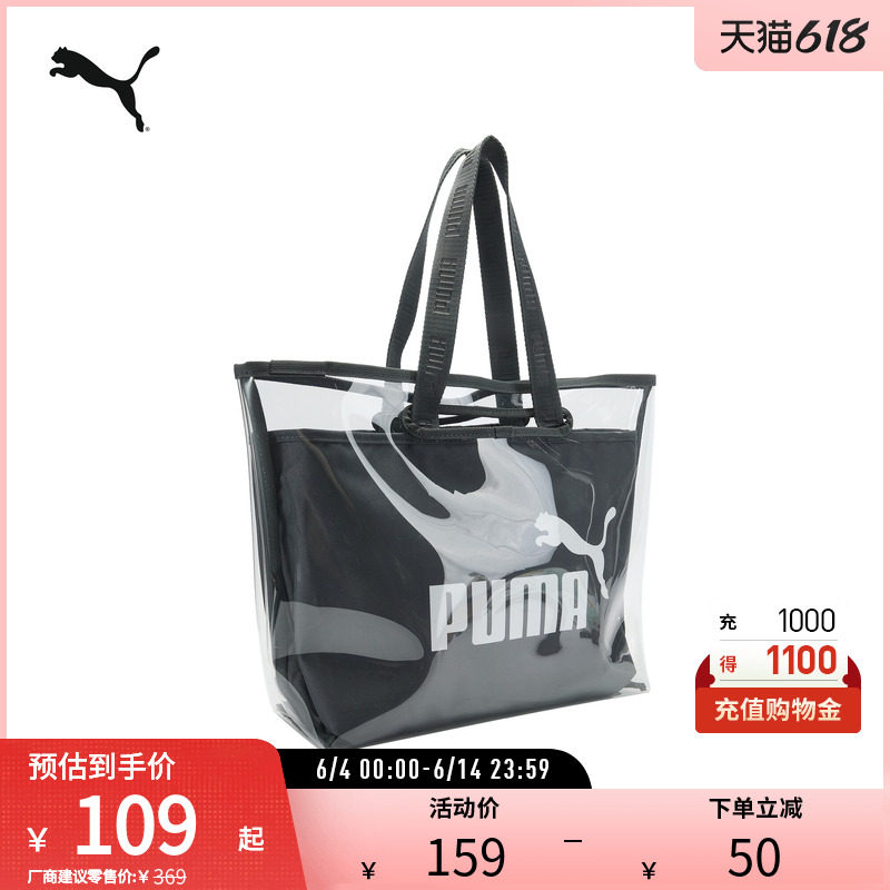 运动包女子休闲双层印花透明手提托特包 076116puma官方奥莱