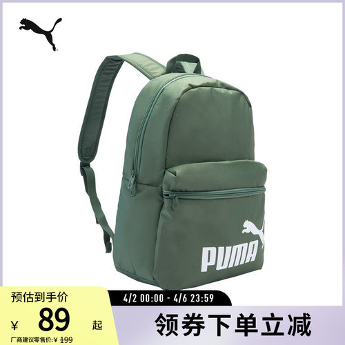 双肩背包书包拉链学生PUMA彪马
