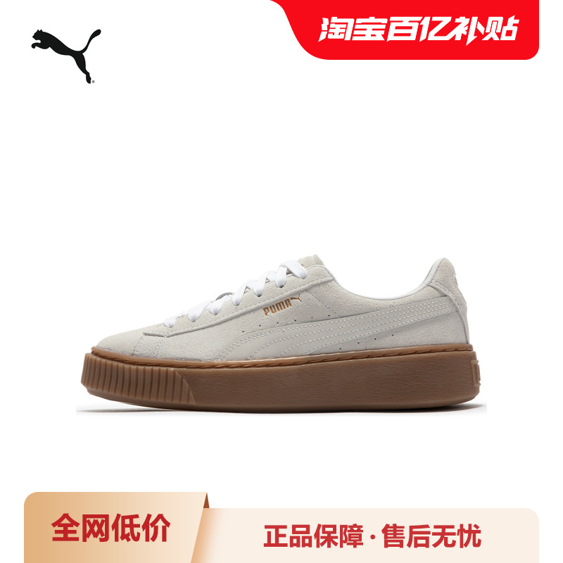 PUMA彪马女子复古休闲板鞋
