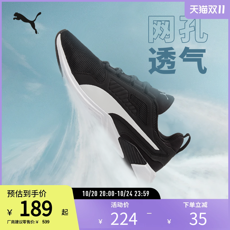 PUMA彪马男子跑步健身训练鞋