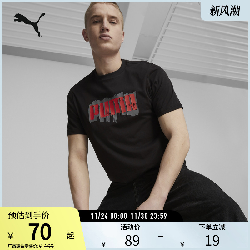 PUMA彪马男子休闲印花短袖T恤