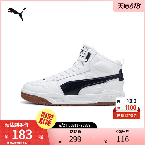 PUMA彪马男女复古休闲鞋板鞋