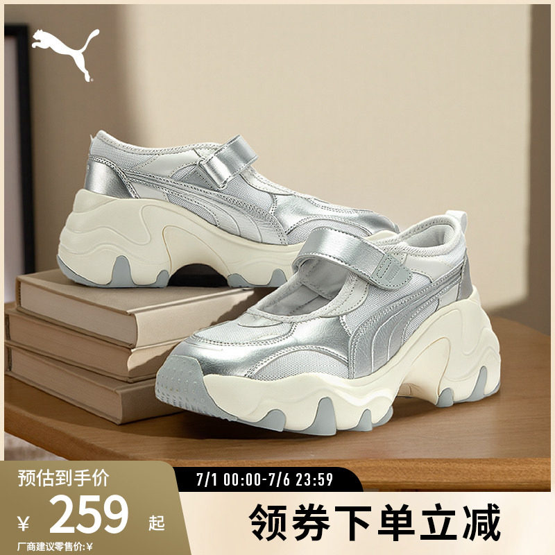 PUMA彪马女子运动老爹鞋镂空凉鞋
