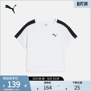 上衣632925彪马puma官方奥莱 短款 运动休闲短袖 T恤女拼色简约修身