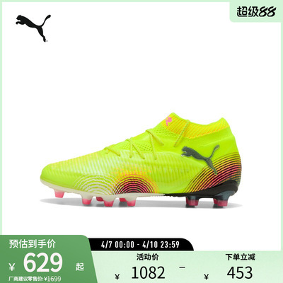 PUMA彪马男女同款人造草坪足球鞋