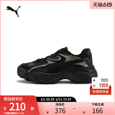 PUMA彪马女复古潮流厚底休闲鞋