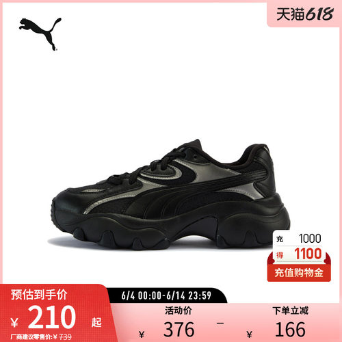 PUMA彪马女复古潮流厚底休闲鞋
