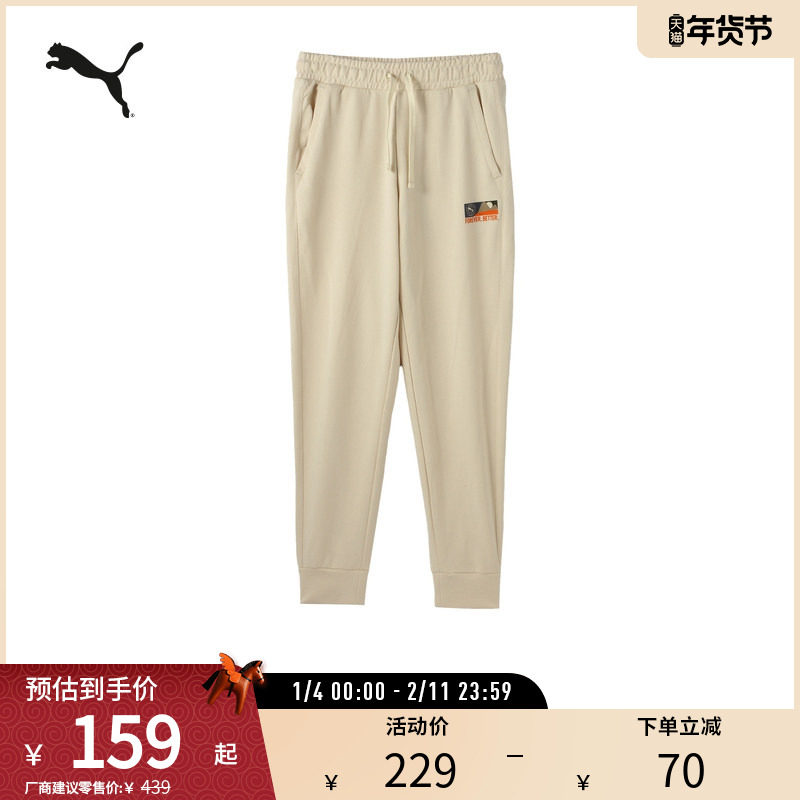 印花抽绳长裤男简约宽松舒适运动休闲裤629339彪马puma官方奥莱,运动服/休闲服装,运动长裤,淘宝优惠券,粉丝福利购,淘宝优惠卷