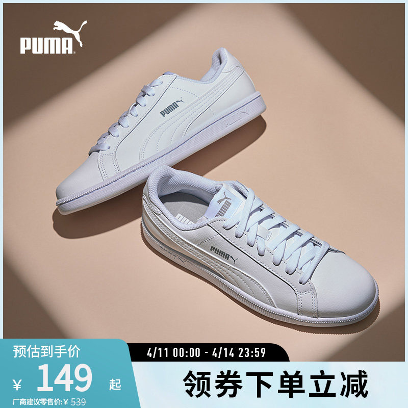 经典复古板鞋SMASH男女低帮潮流小白鞋 356722彪马puma官方奥莱