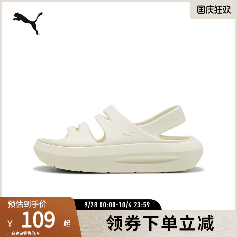 PUMA彪马女缓震增高厚底凉鞋