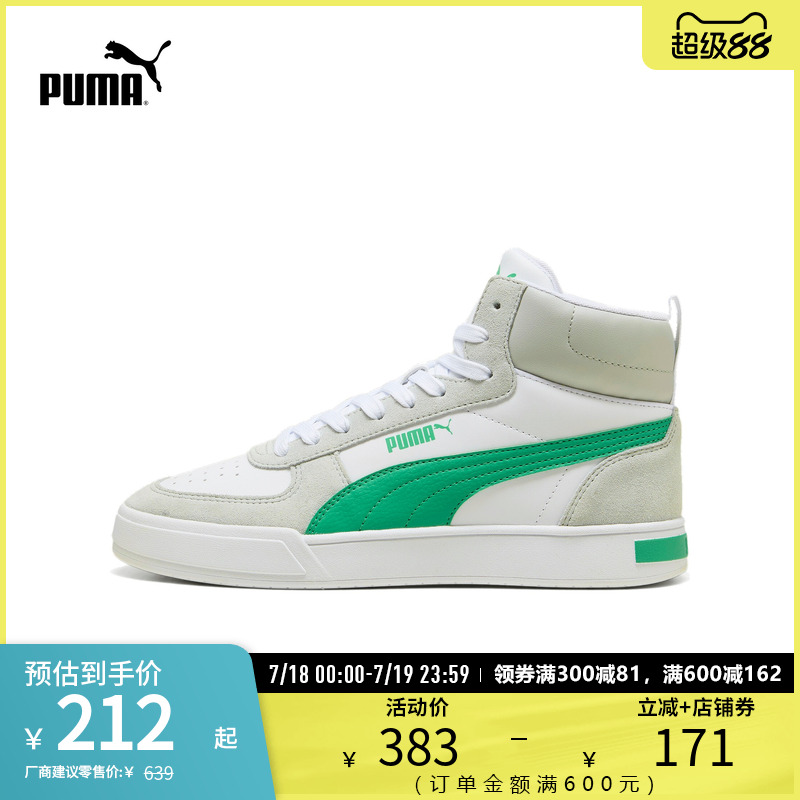 板鞋男女经典复古黑白PUMA彪马
