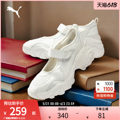 PUMA彪马女子运动老爹鞋镂空凉鞋