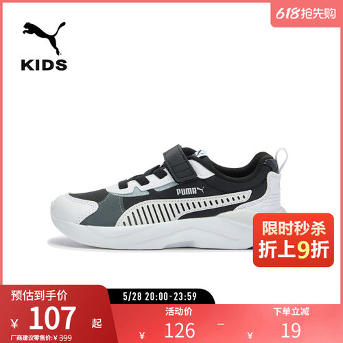 PUMA彪马儿童魔术贴缓震休闲鞋