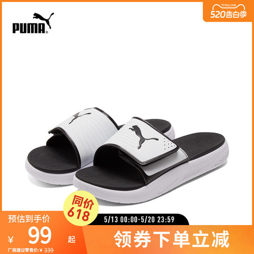 PUMA彪马男子休闲缓震拖鞋