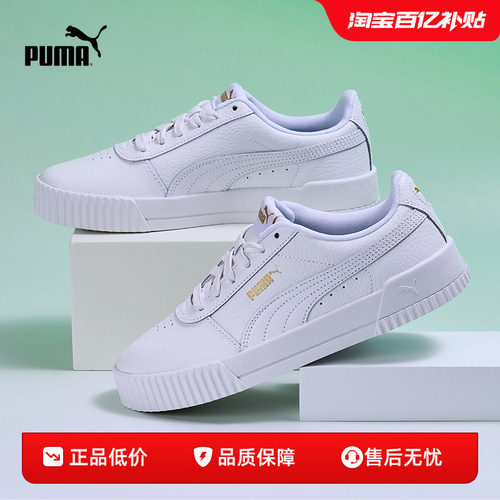 PUMA彪马女子复古休闲板鞋