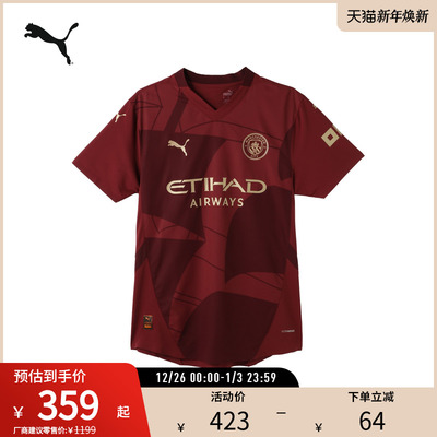 PUMA彪马男球衣超轻速干短袖T恤