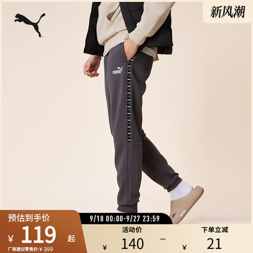 PUMA彪马男运动休闲加绒长裤