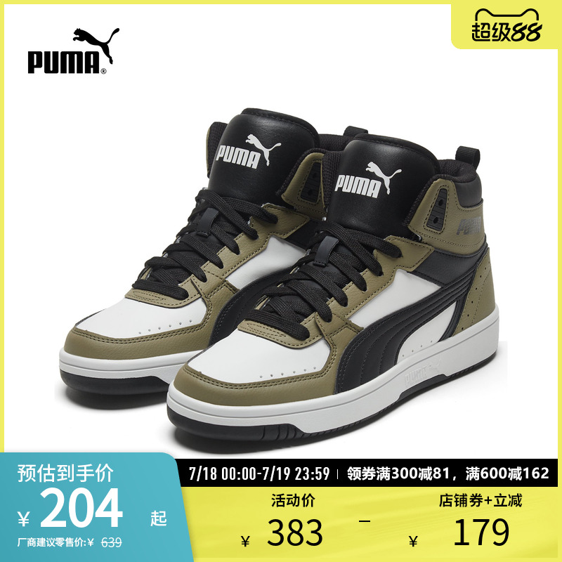 休闲板鞋场下篮球风迷彩PUMA彪马