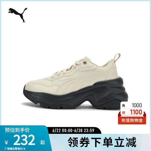老爹鞋增高厚底鞋女复古PUMA彪马