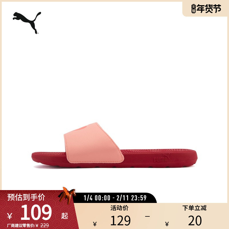 PUMA彪马 女子爱心图案休闲拖鞋 COOL CAT 403441,运动鞋new,运动拖鞋,淘宝优惠券,粉丝福利购,淘宝优惠卷